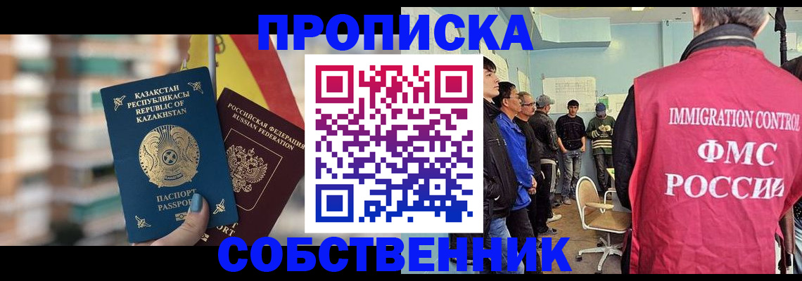 прописка для кредита в Тейково