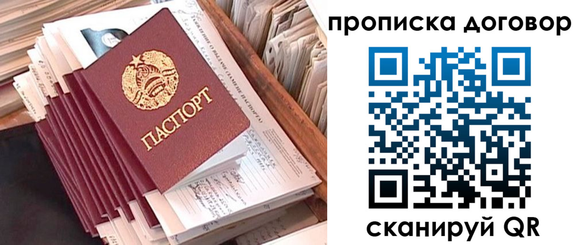 временная регистрация для школы в Тейково