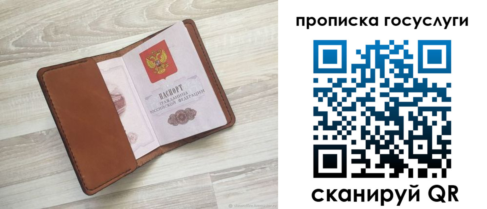 прописка в Тейково