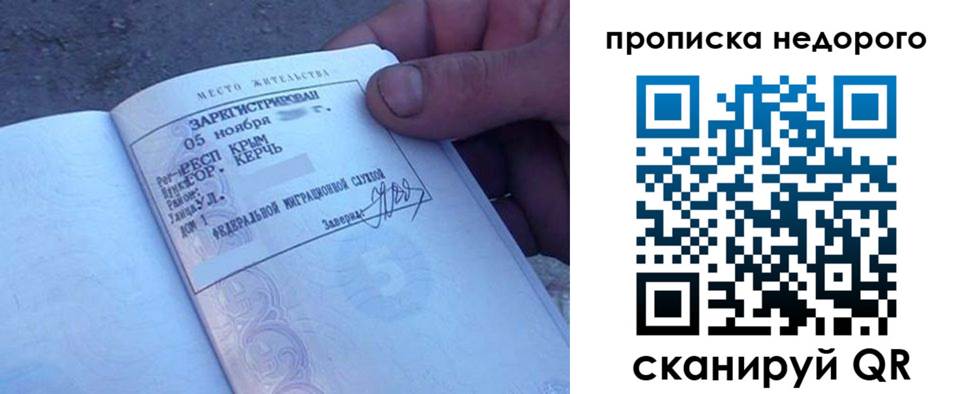 временная регистрация недорого в Тейково