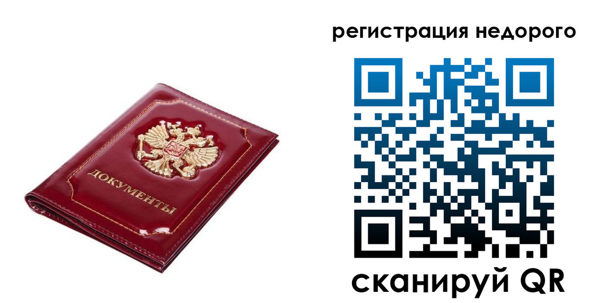 прописка для школы в Тейково