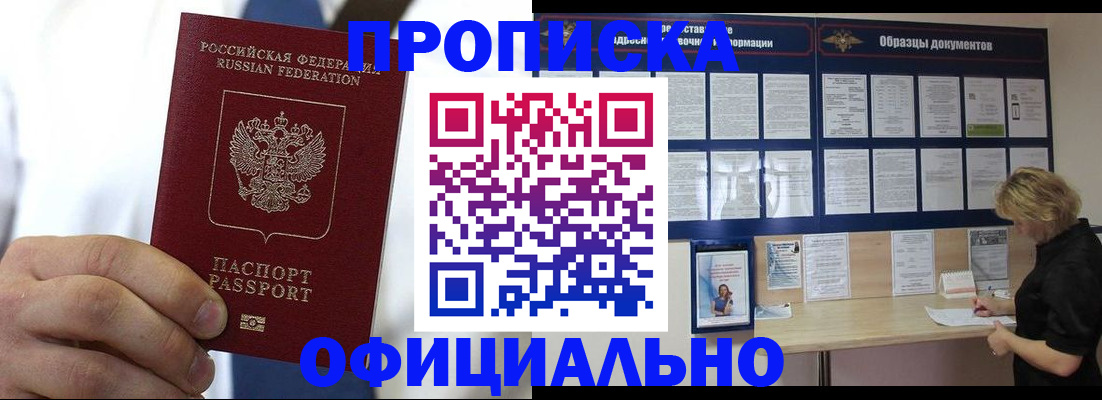 прописка иностранных граждан в Тейково