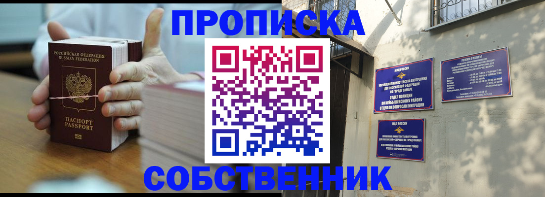 временная регистрация собственник в Тейково