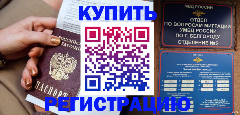 прописка для военкомата в Тейково