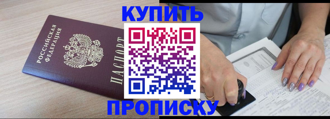 временная регистрация для всех в Тейково