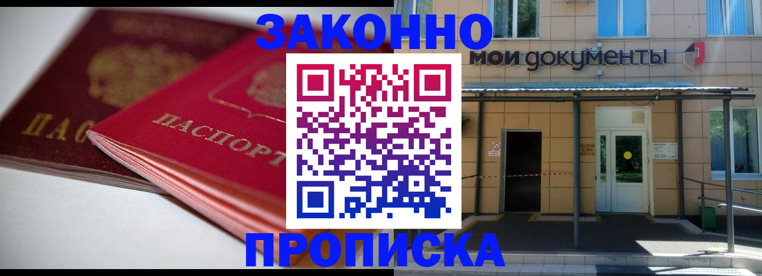 прописка в квартире в Тейково