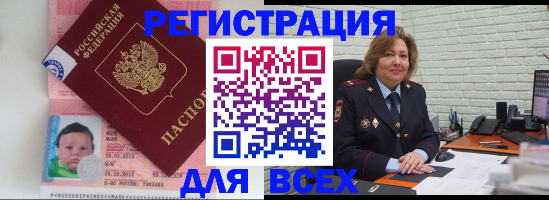 прописка для работы в Тейково